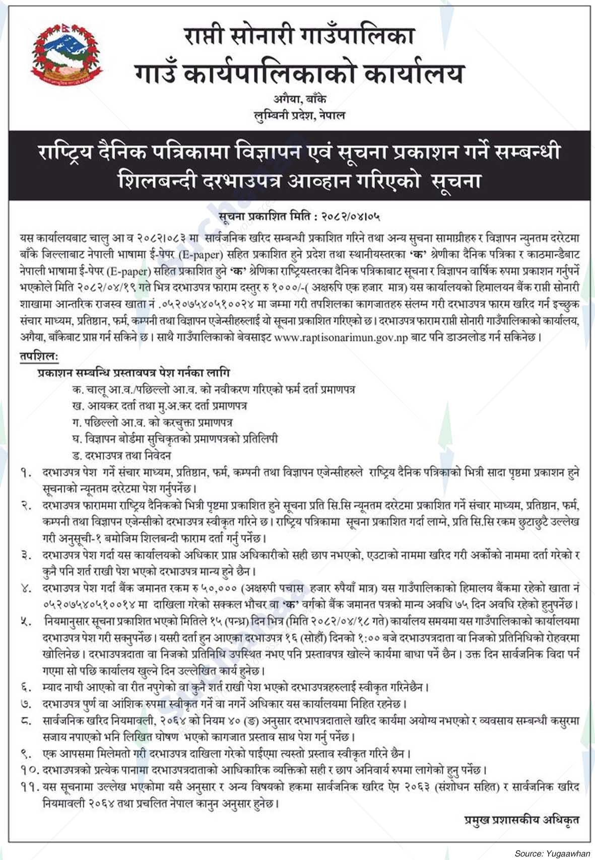 Rapti Sonari Rural Municipality