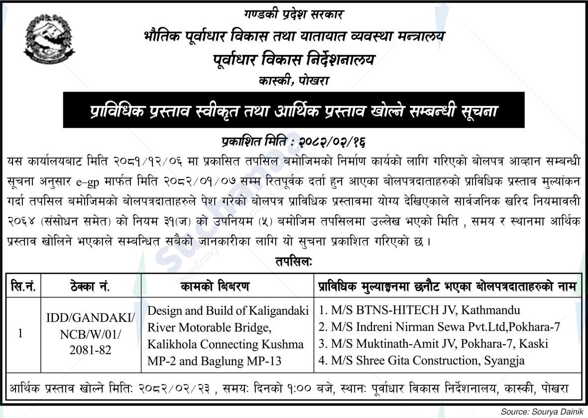 Directorate of Infrastructure Development, Kaski,