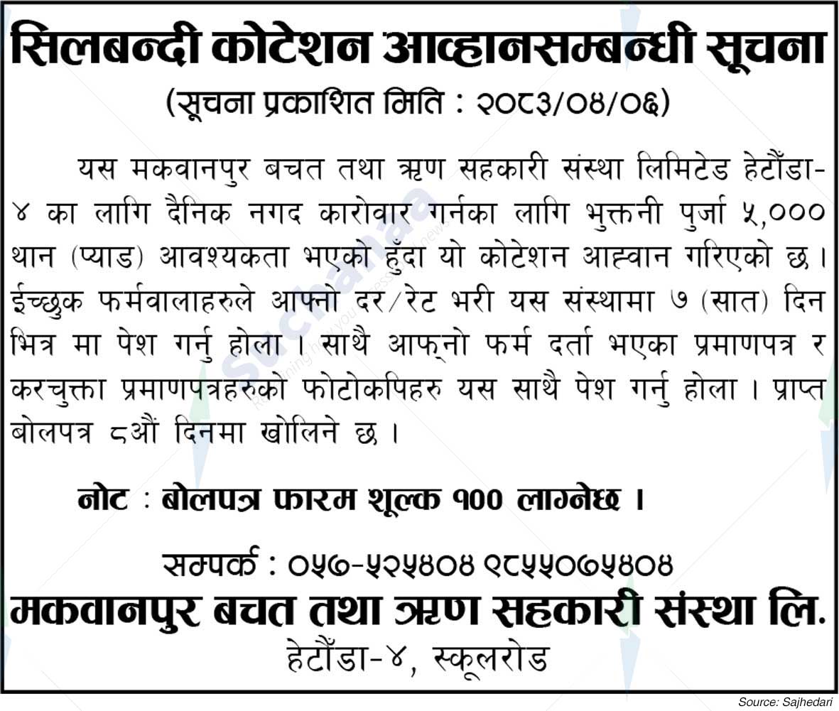Makawanpur Saving and Credit Cooperative Ltd.
