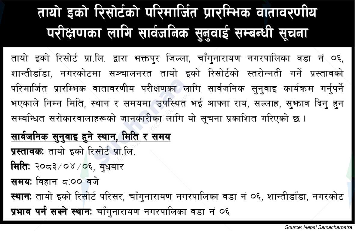 Tayo Eco Resort Pvt. Ltd., Bhaktapur