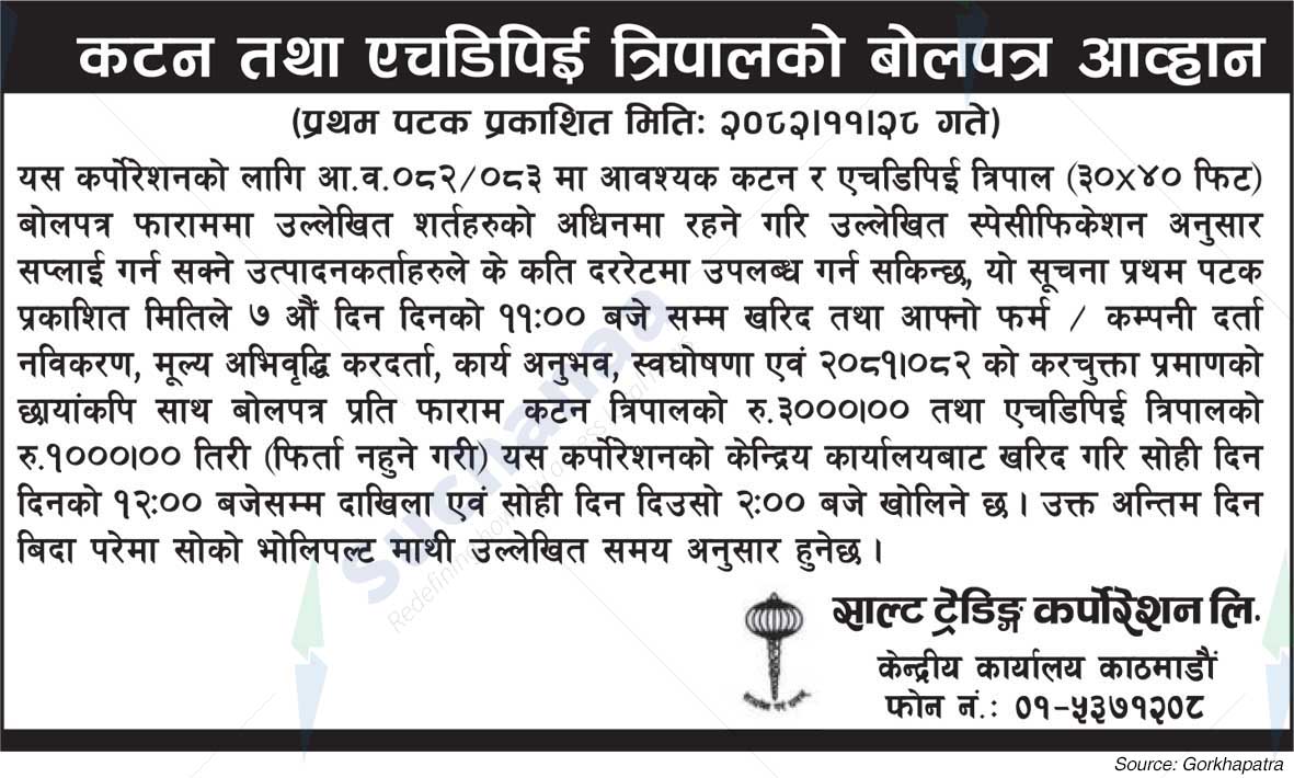 Salt Trading Corporation