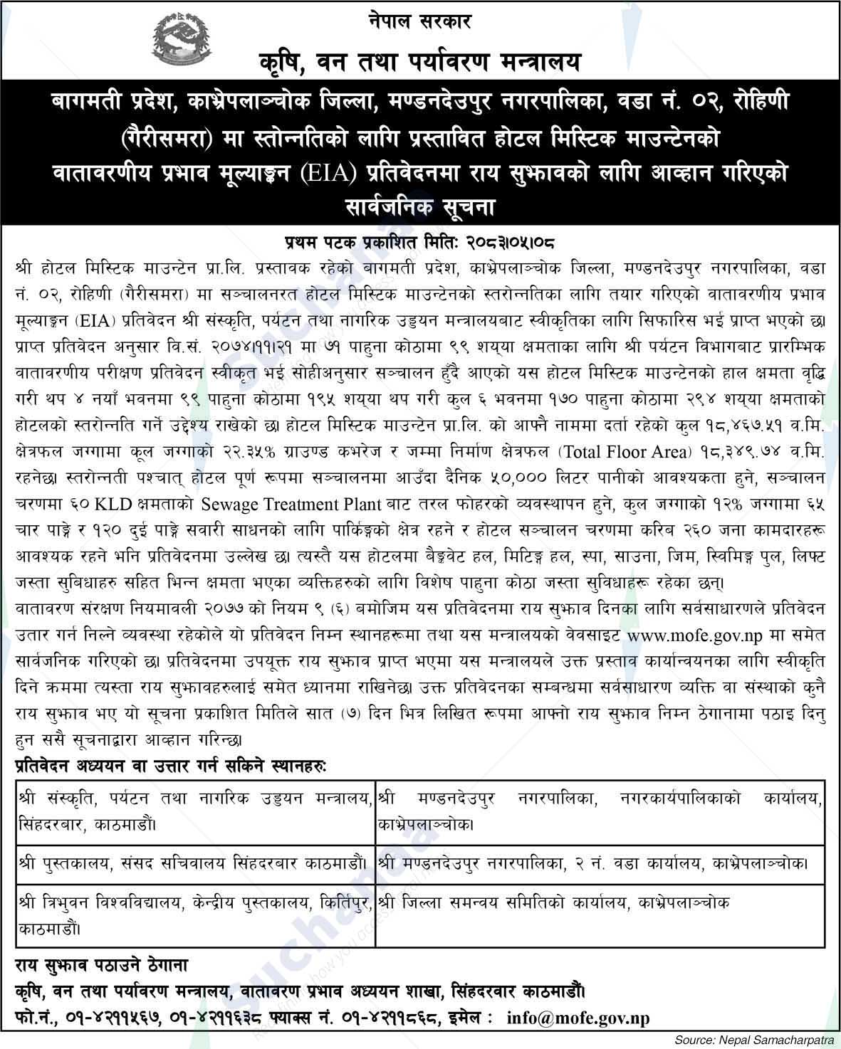 Ministry of Agriculture, Forest and Environment