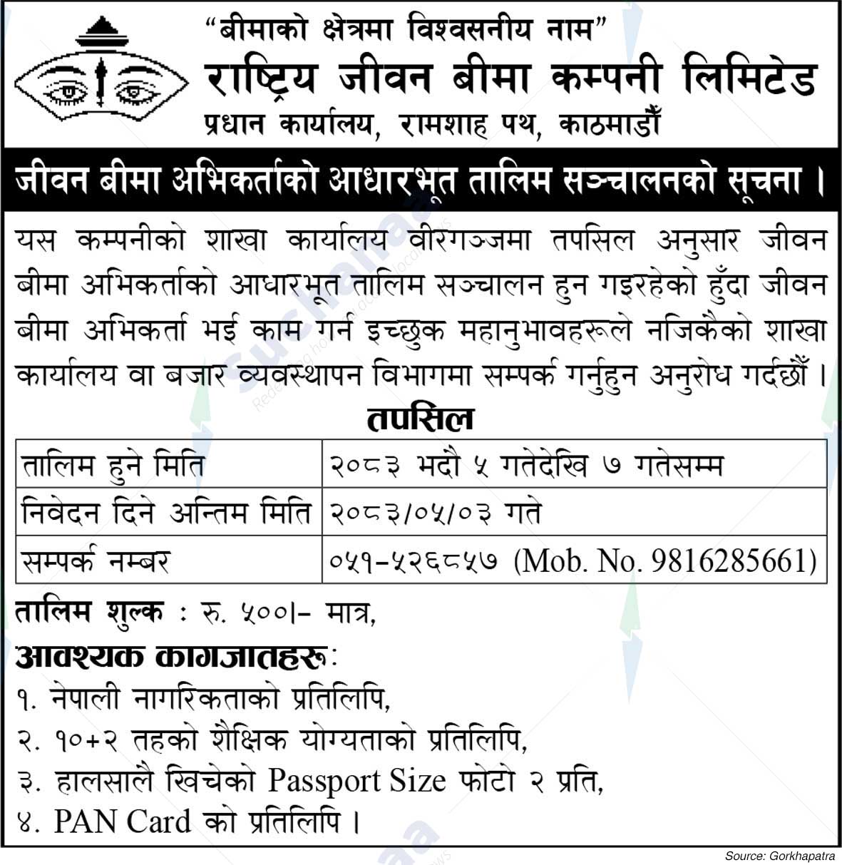 Rastriya Jeewan Beema Company Limited