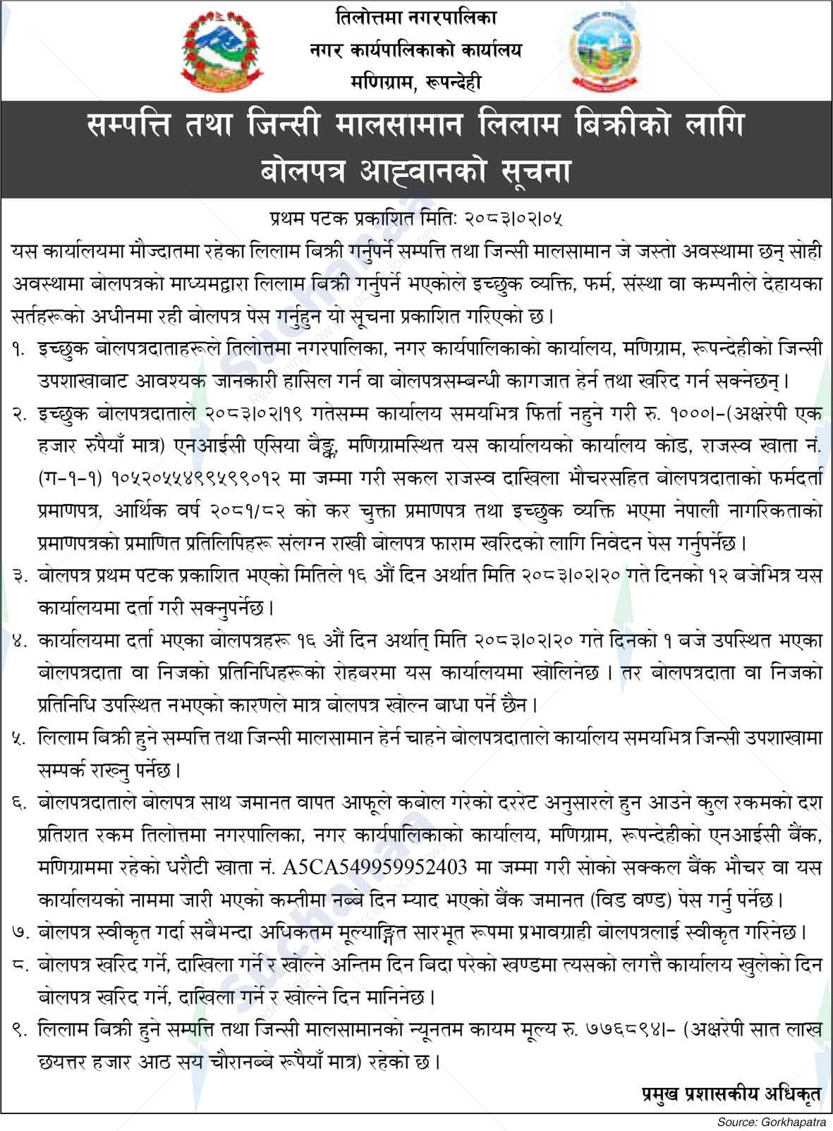 Tilottama Municipality
