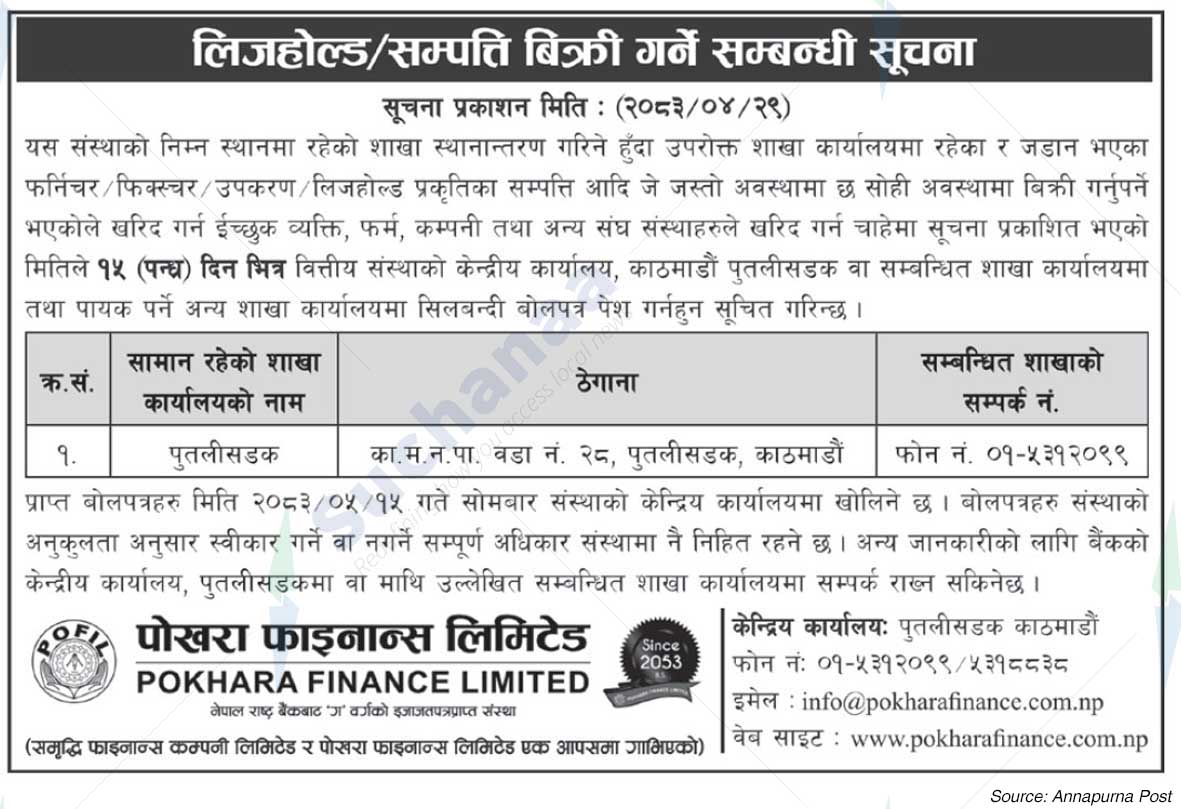 Pokhara Finance Limited