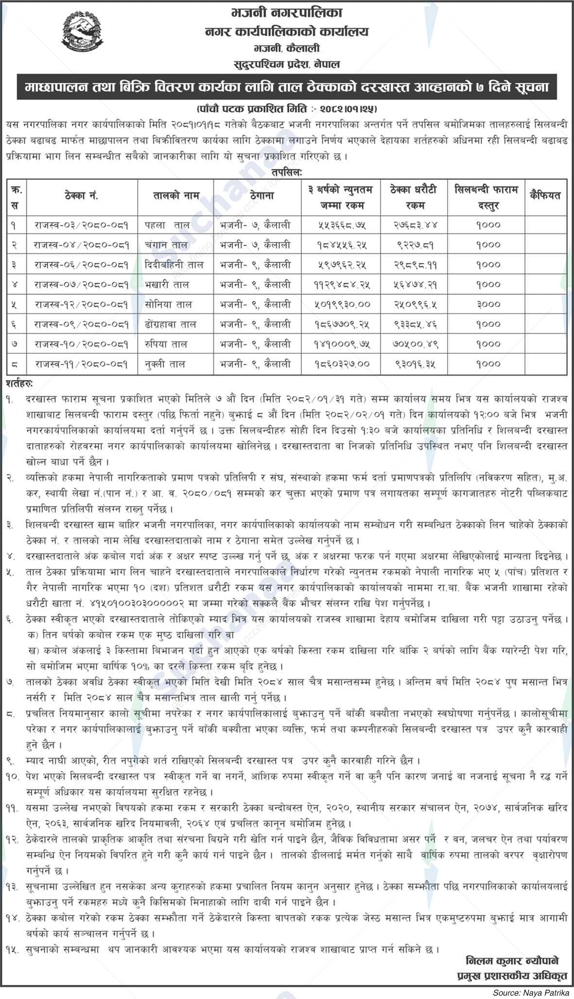 Bhajani Municipality