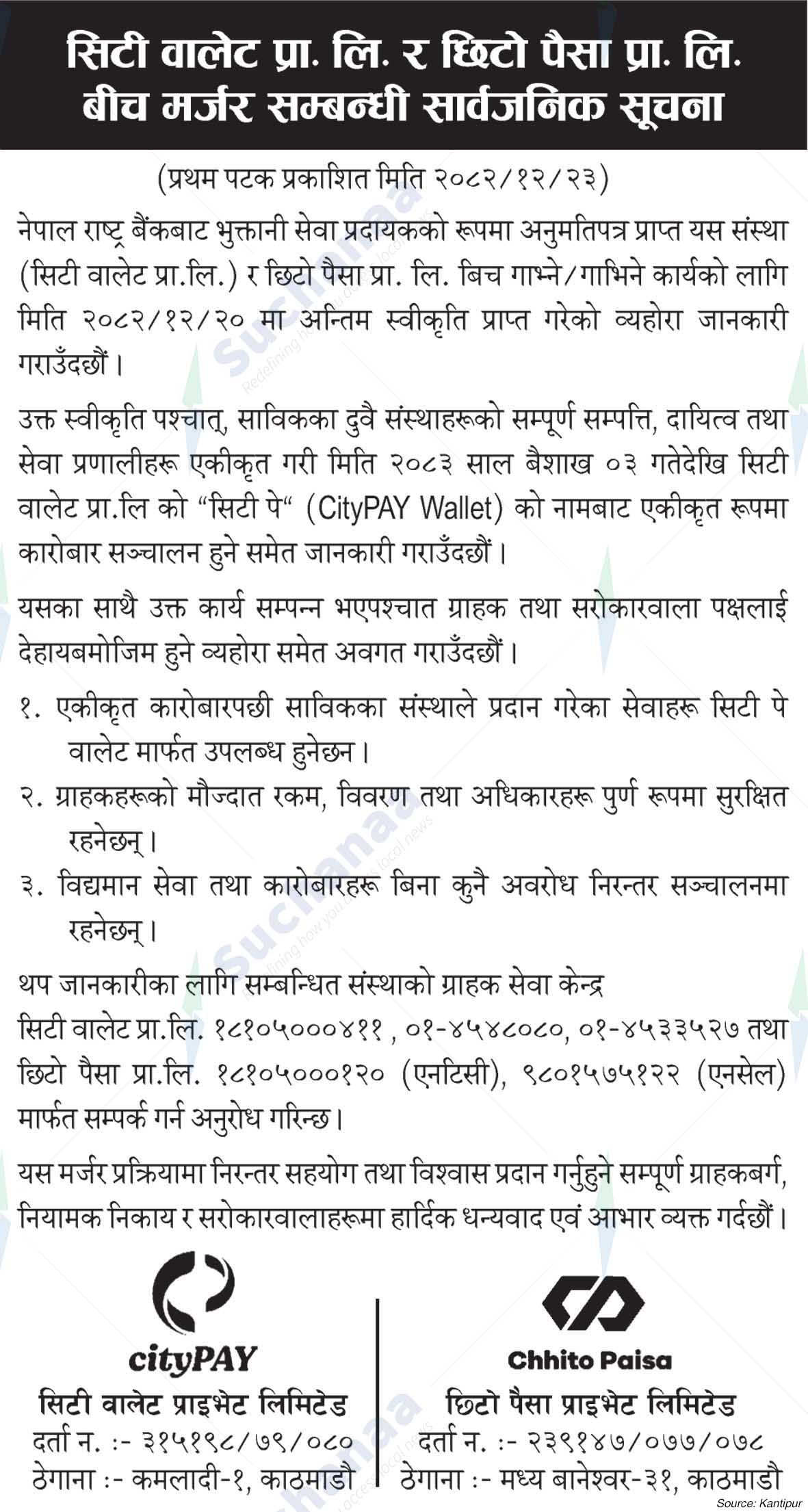 CityPay Wallet, Kathmandu