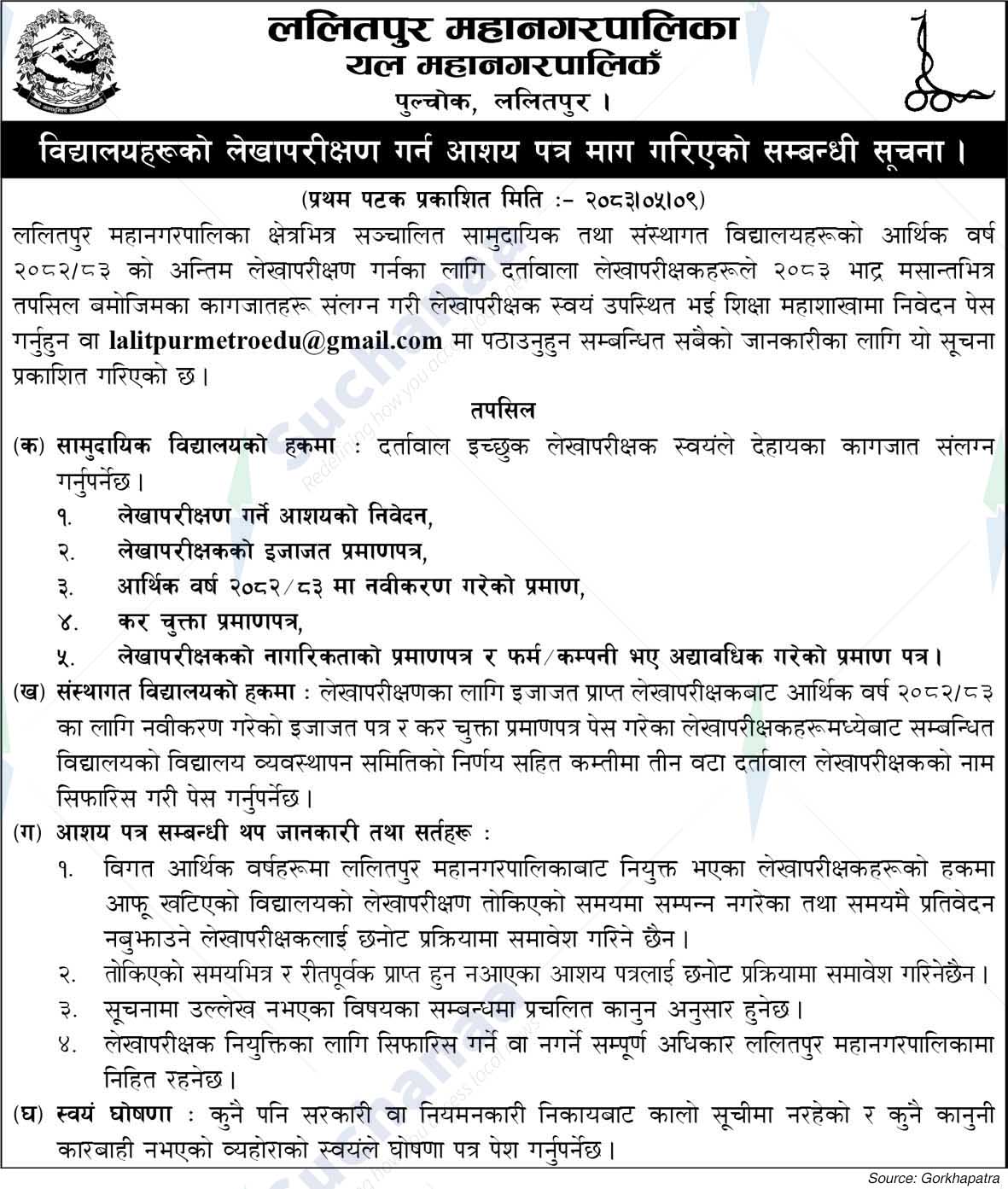 Lalitpur Metropolitan City