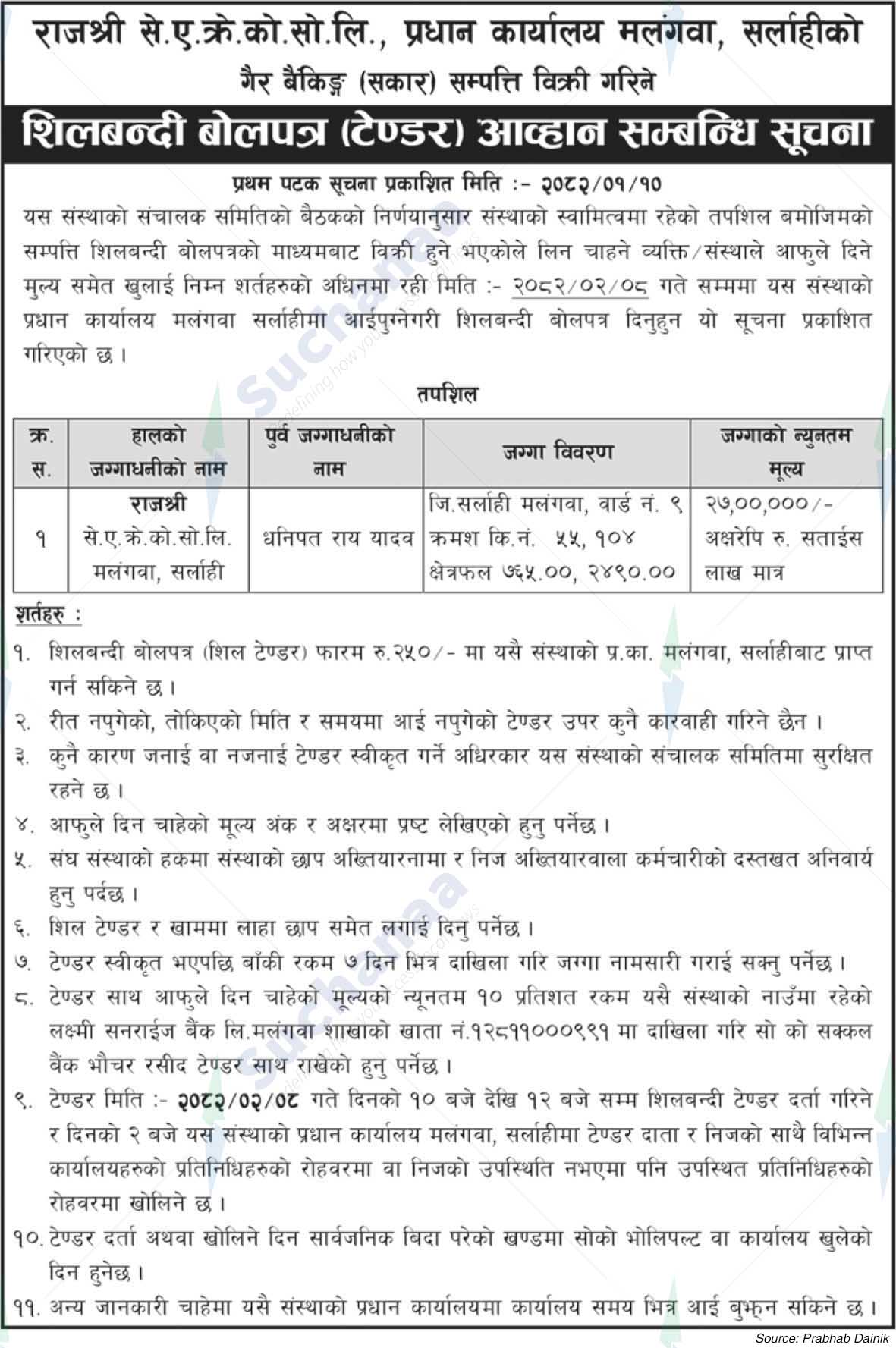 Rajshree S.A.Kre.Co.Ltd.