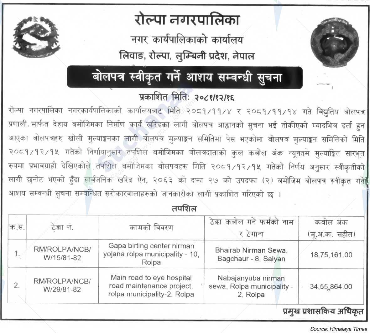 Rolpa Municipality