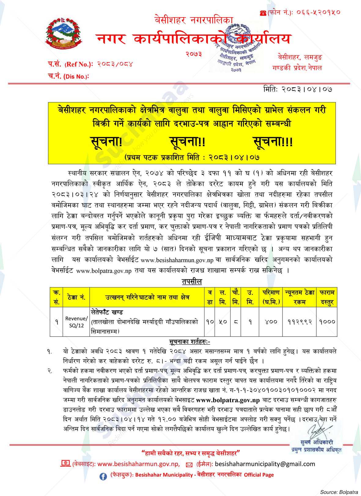 Notice Image 15