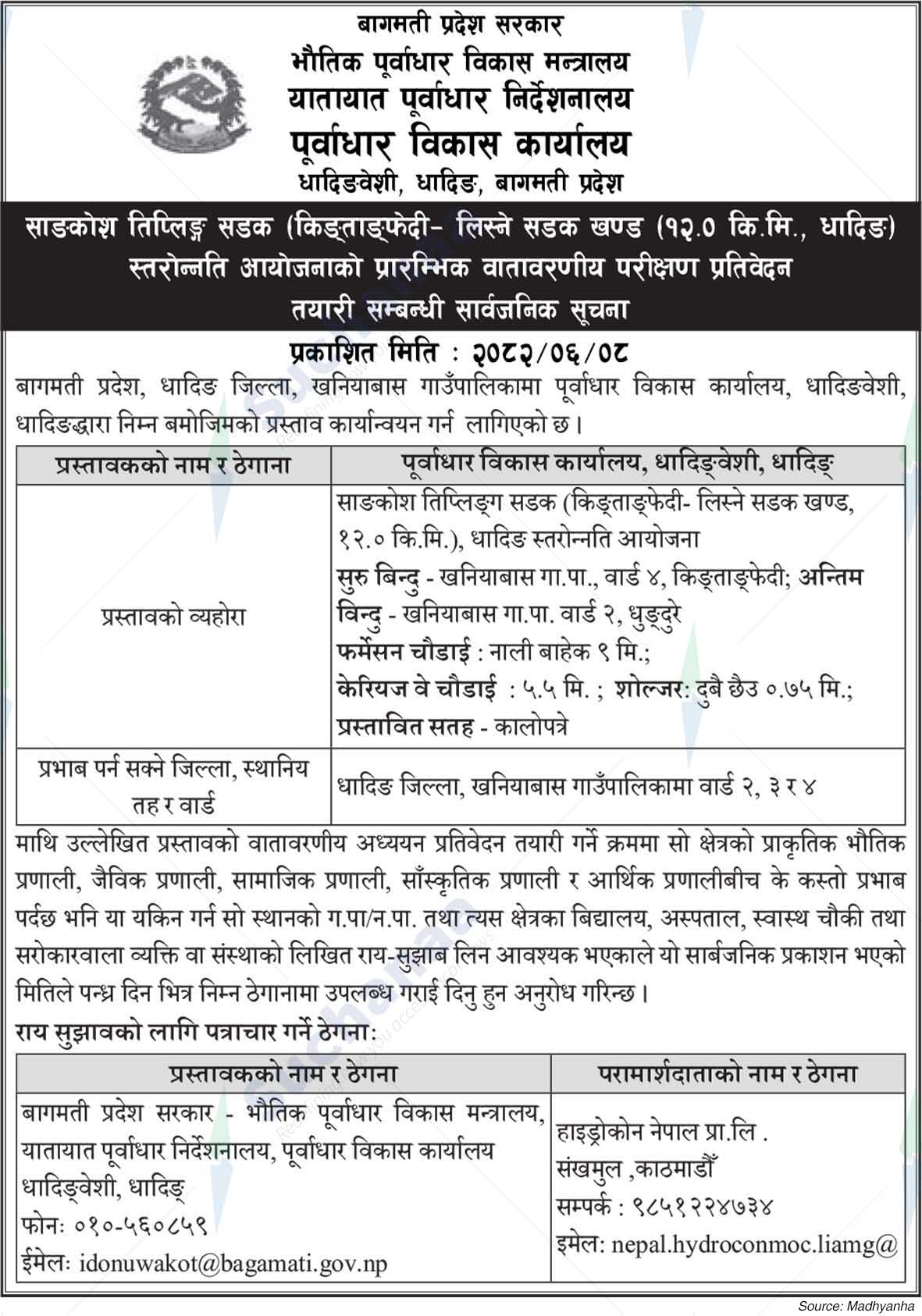 Infrastructure Development Office, Dhadingveshi, Dhading