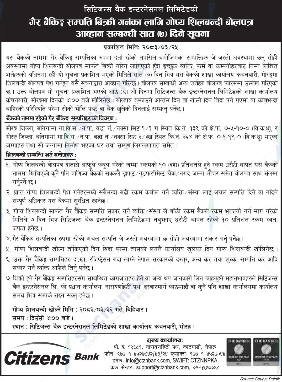 Citizens Bank International Limited