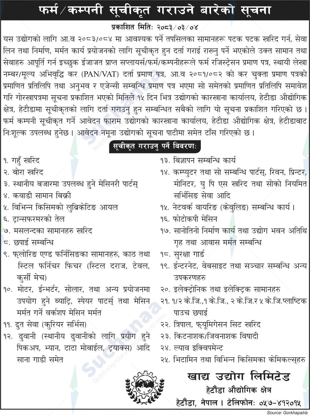 Khadyo Udyog Limited,  Hetauda
