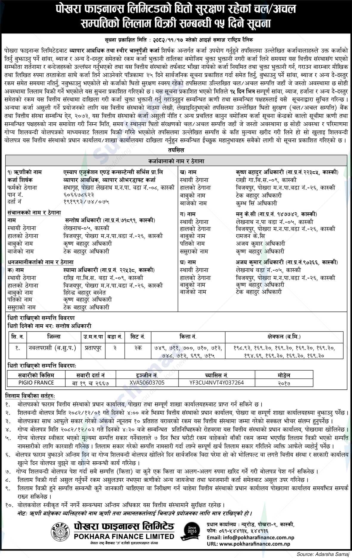 Pokhara Finance Limited