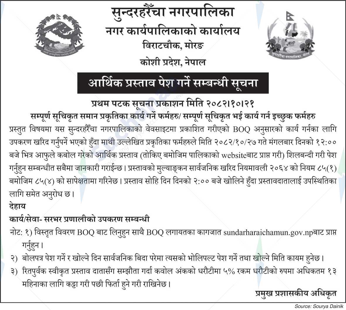 Sundarharaicha Municipality