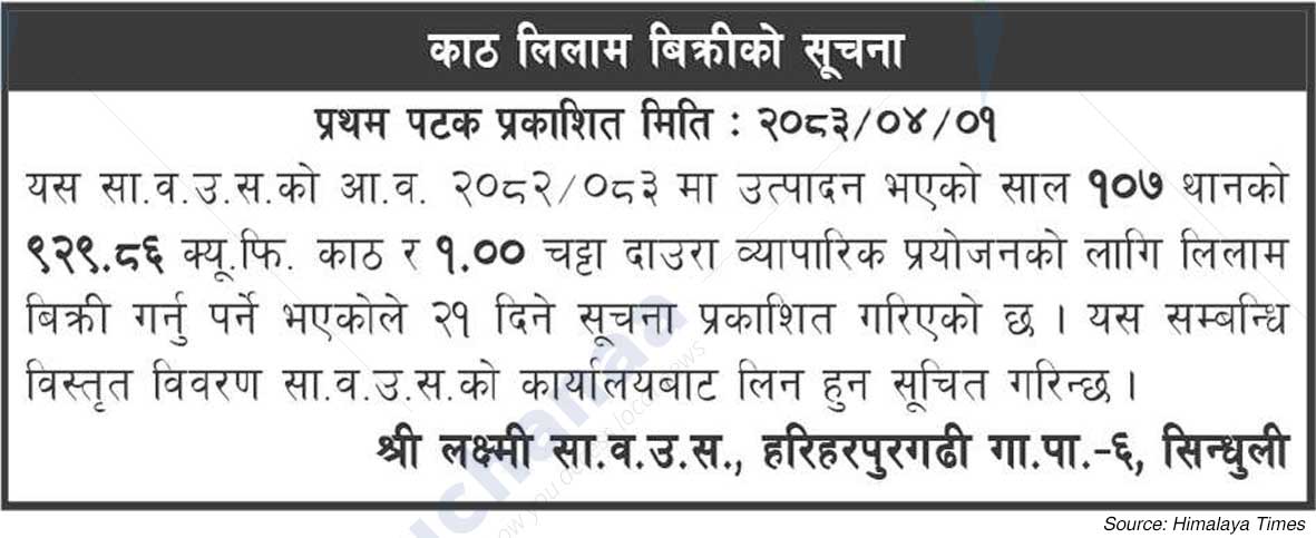Shree Lakshmi Saa.Wa.Wo.Sa.