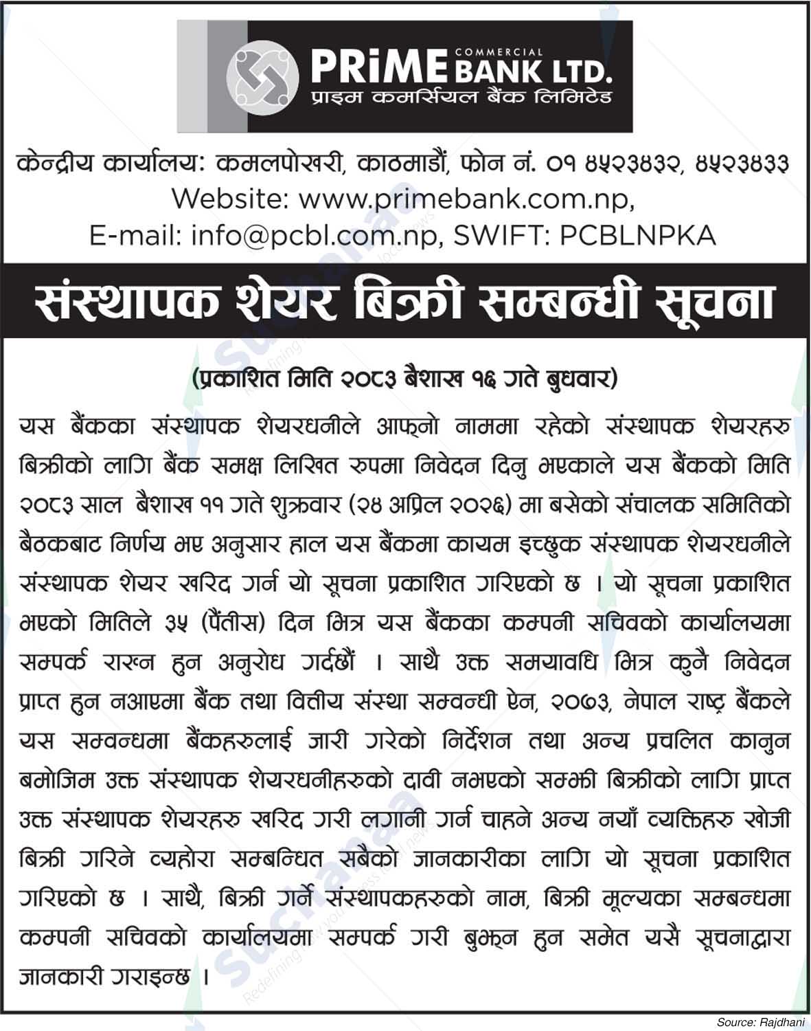 Prime Commercial Bank Limited