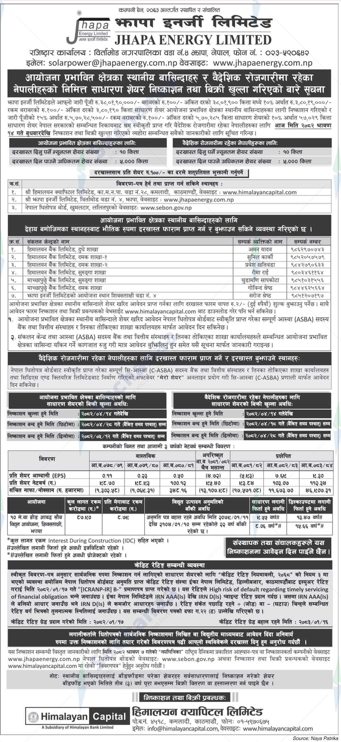 Jhapa Energy Limited (JEL)