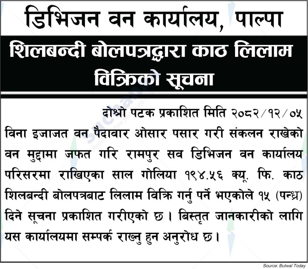 Division Forest Office, Palpa