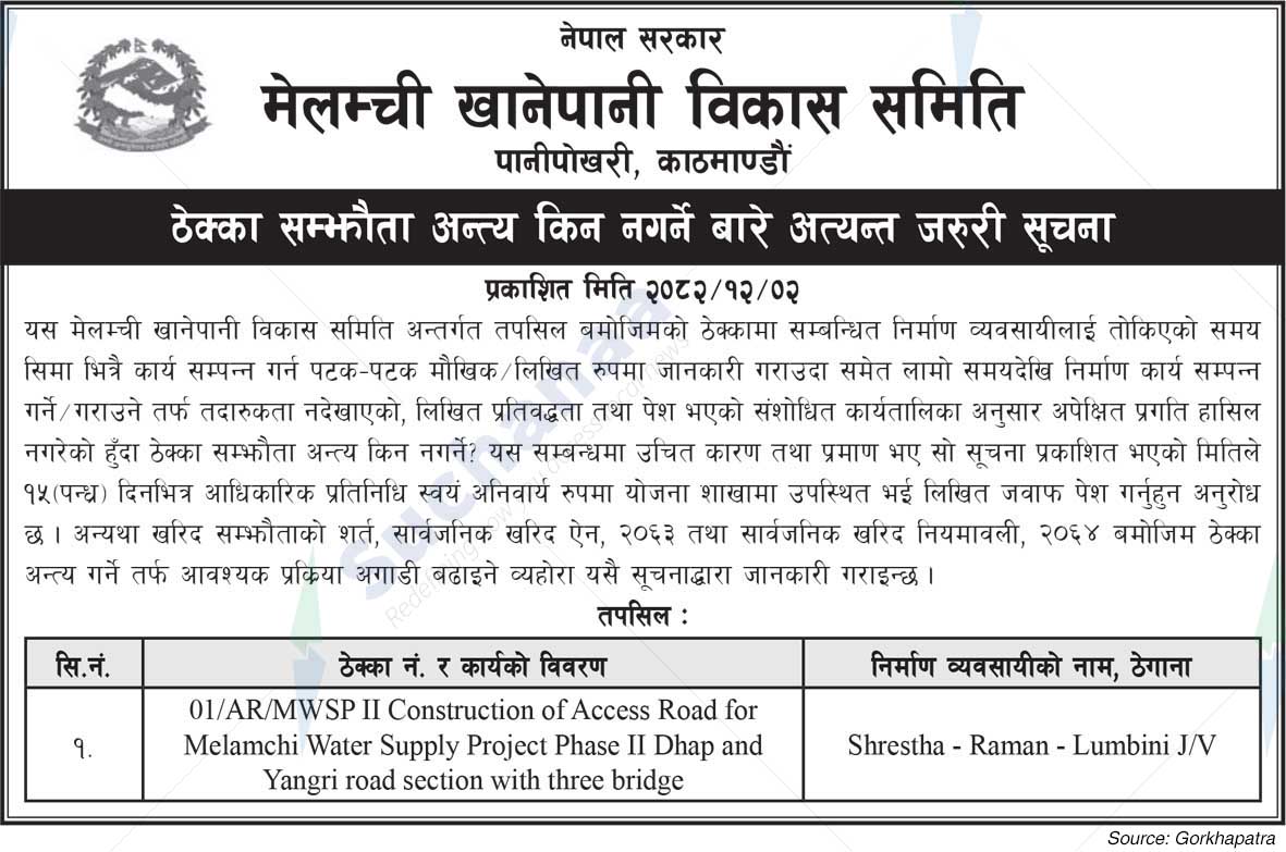 Melamchi Water Supply Development Board