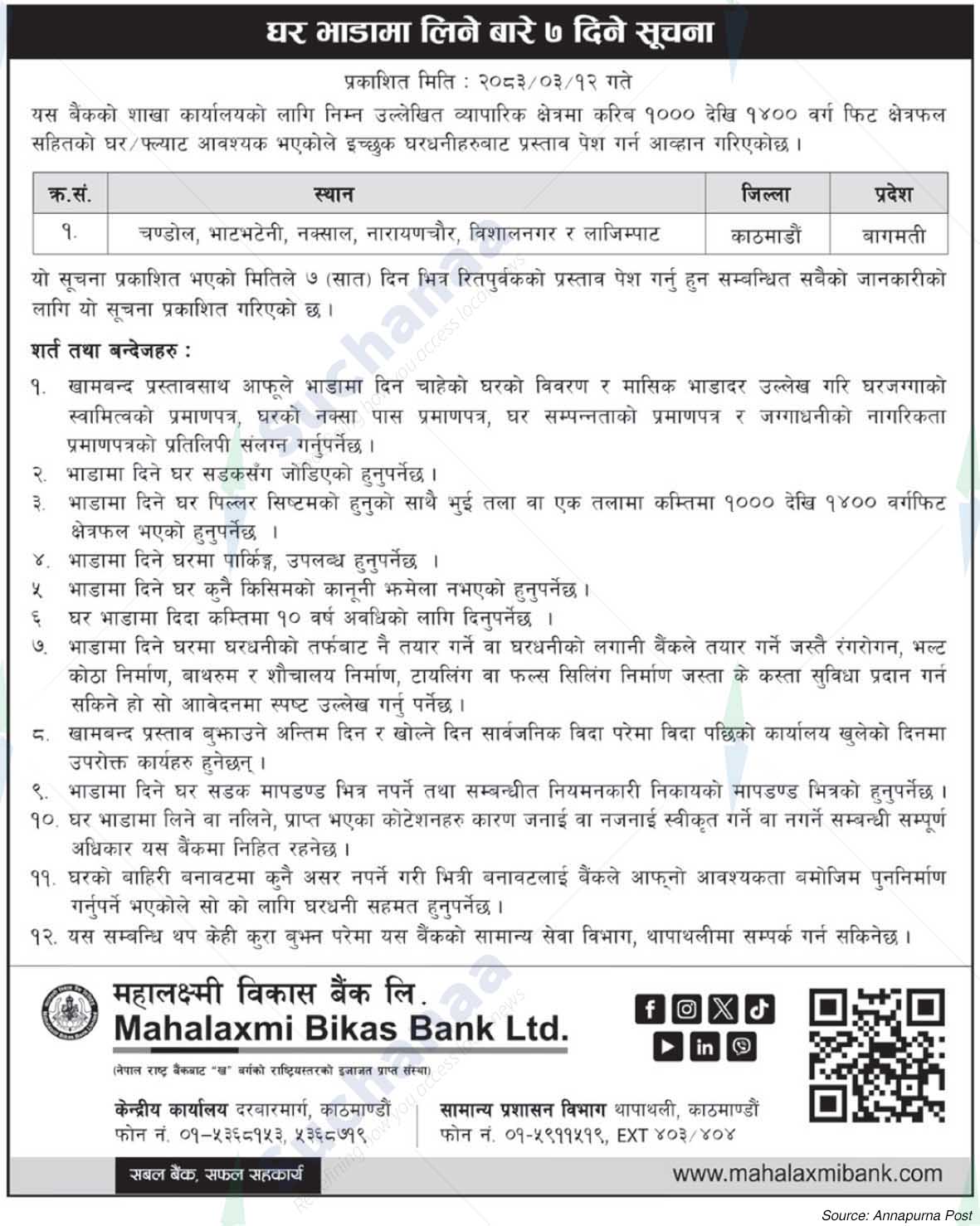 Mahalaxmi Bikas Bank Ltd.