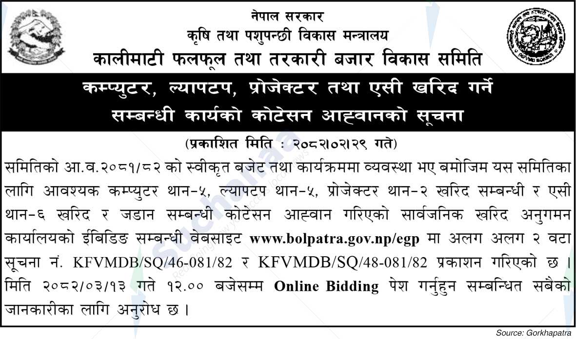 Kalimati Fruit and Vegetable Market Development Committee
