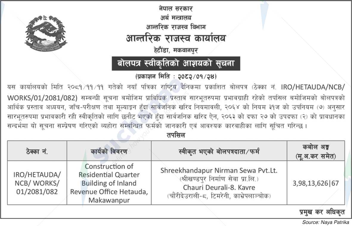 Internal Revenue Office, Hetauda