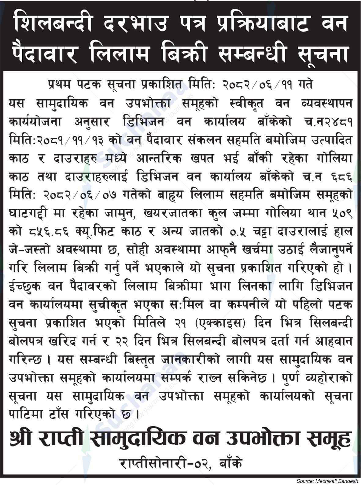 Shree Rapti Community Forest User Group