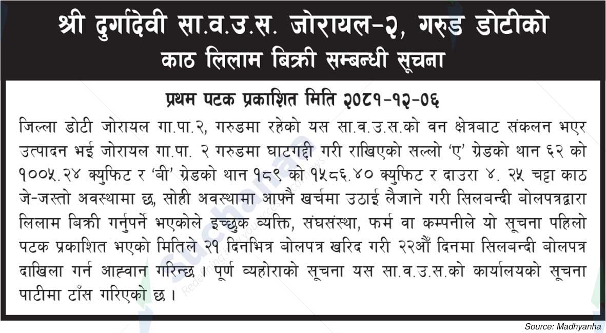 Shree Durgadevi Saa.Wa.Wo.Sa