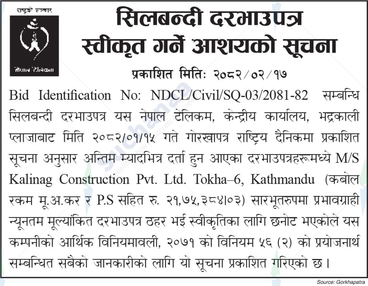 Nepal Doorsanchar Company Limited (NTC)