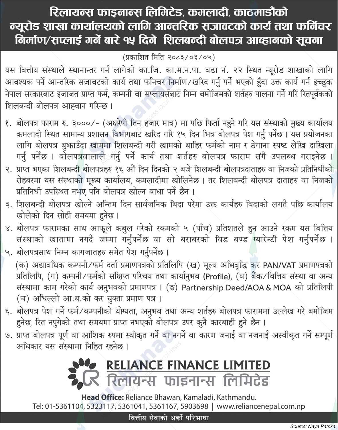 Reliance Finance Limited