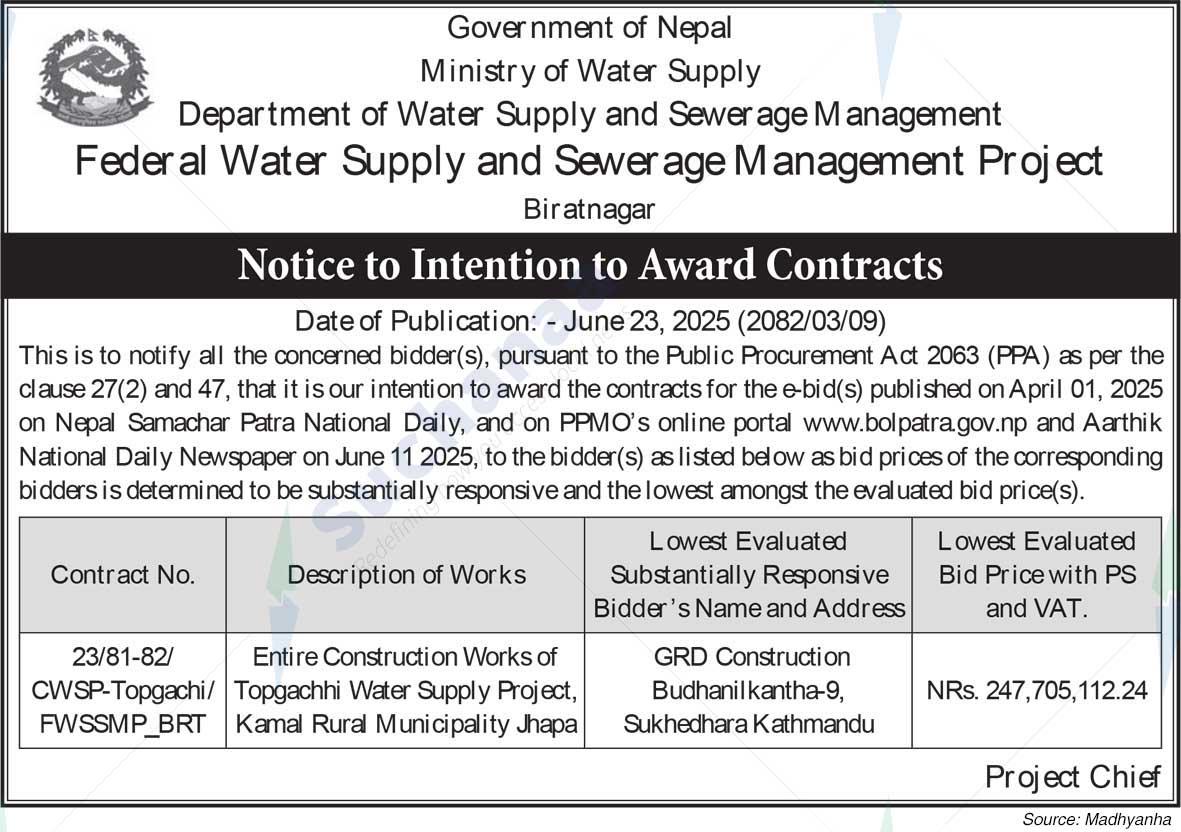 Federal Water Supply and Sewerage Management Project, Biratnagar