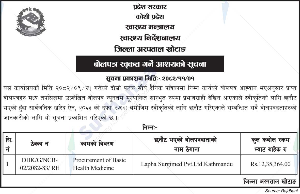 District Hospital, Khotang