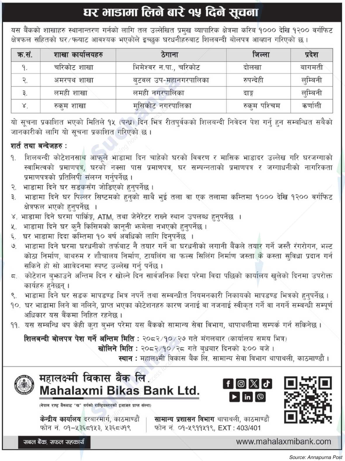 Mahalaxmi Bikas Bank Ltd.