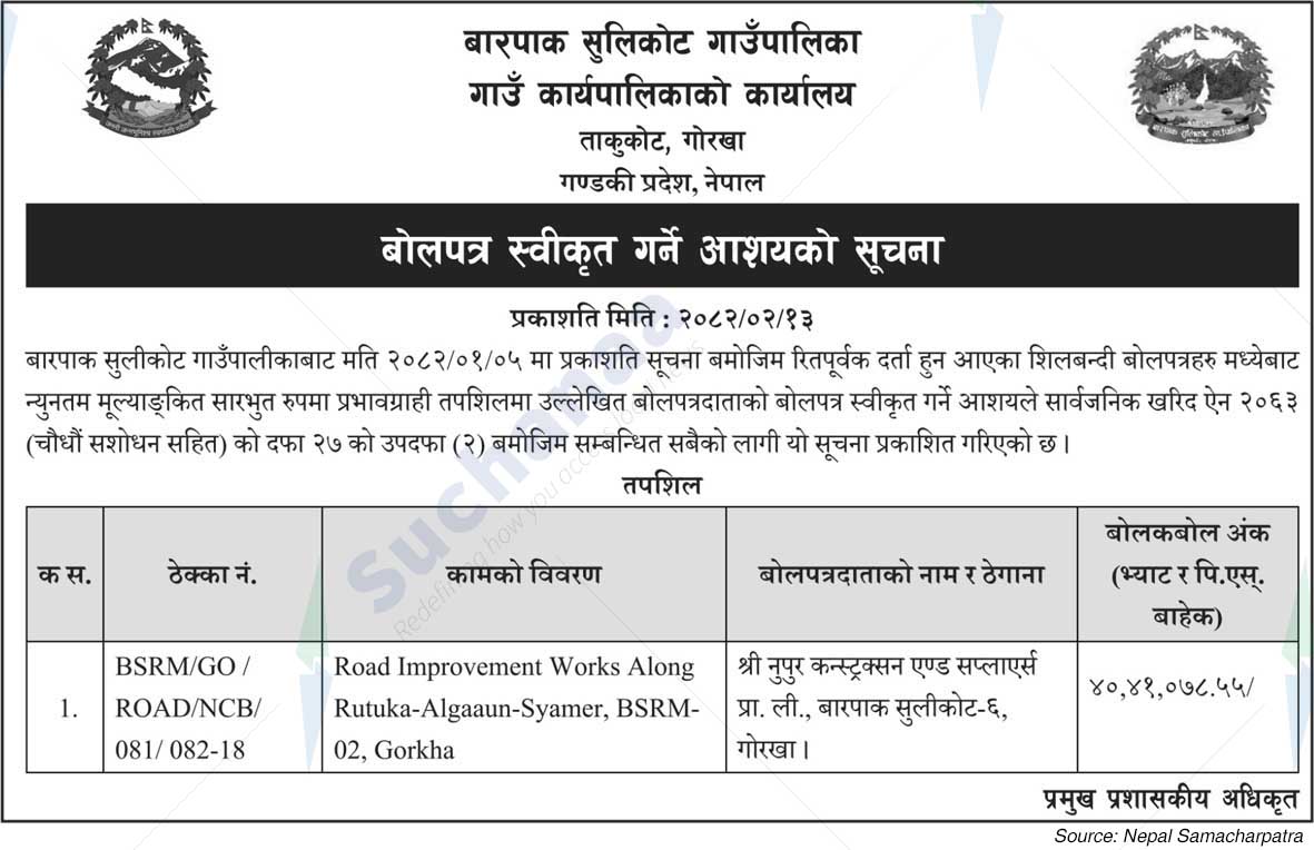 Barpak Sulikot Rural Municipality