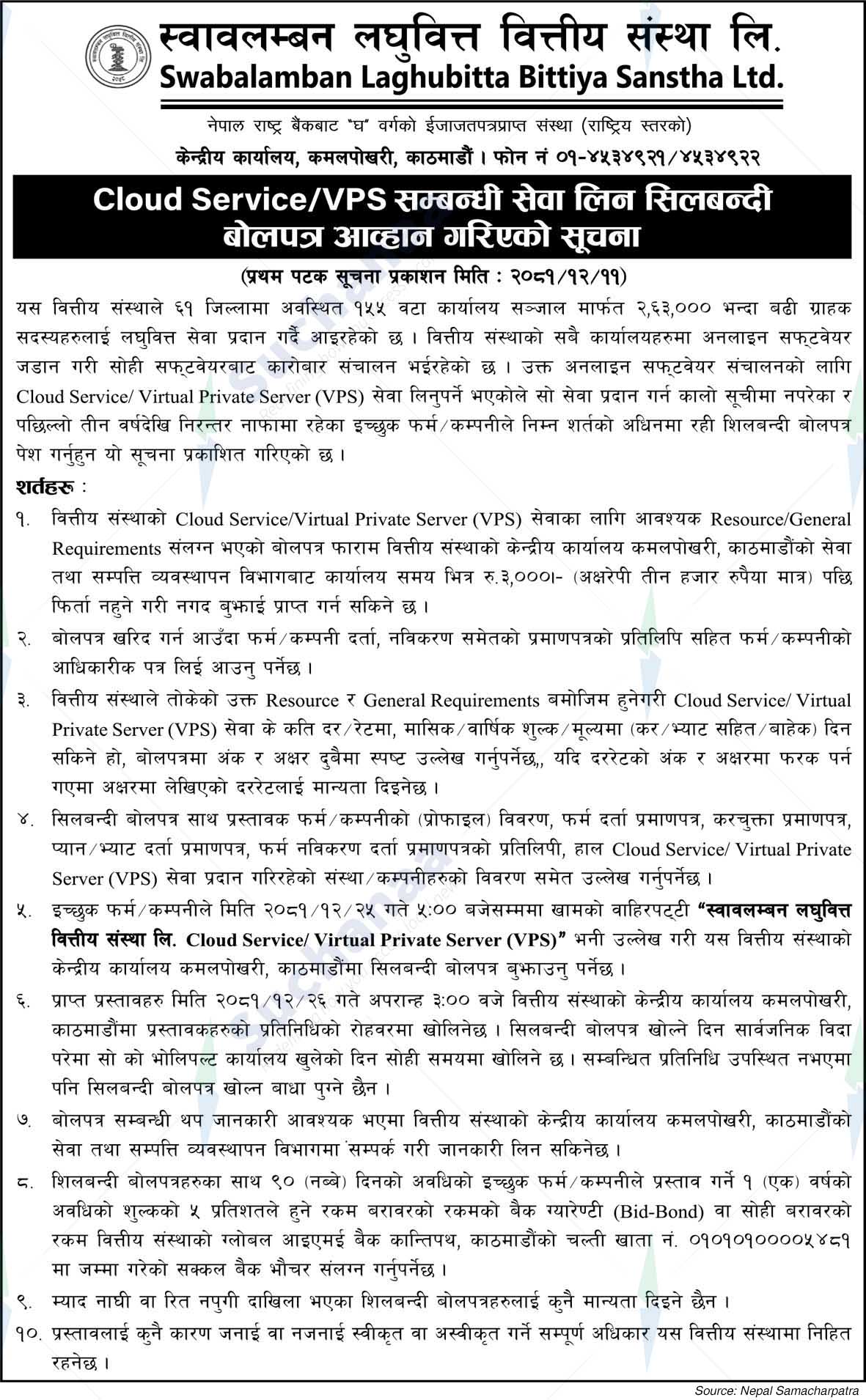 Swabalamban Laghubitta Bittiya Sanstha Ltd.