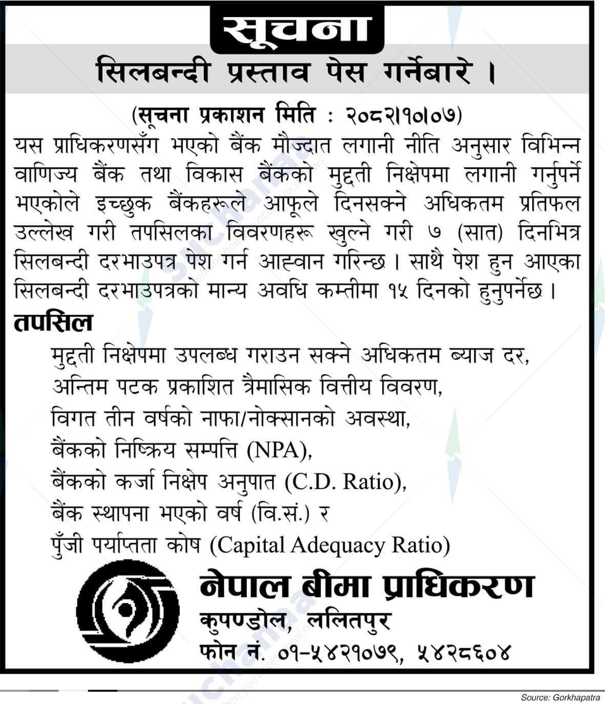 Nepal Insurance Authority