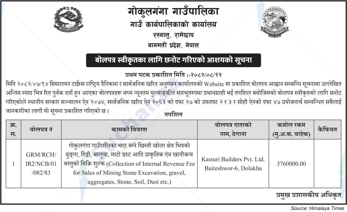 Gokulganga Rural Municipality