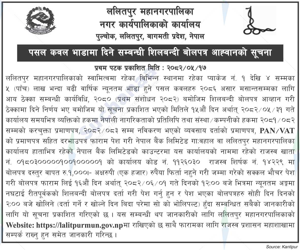 Lalitpur Metropolitan City