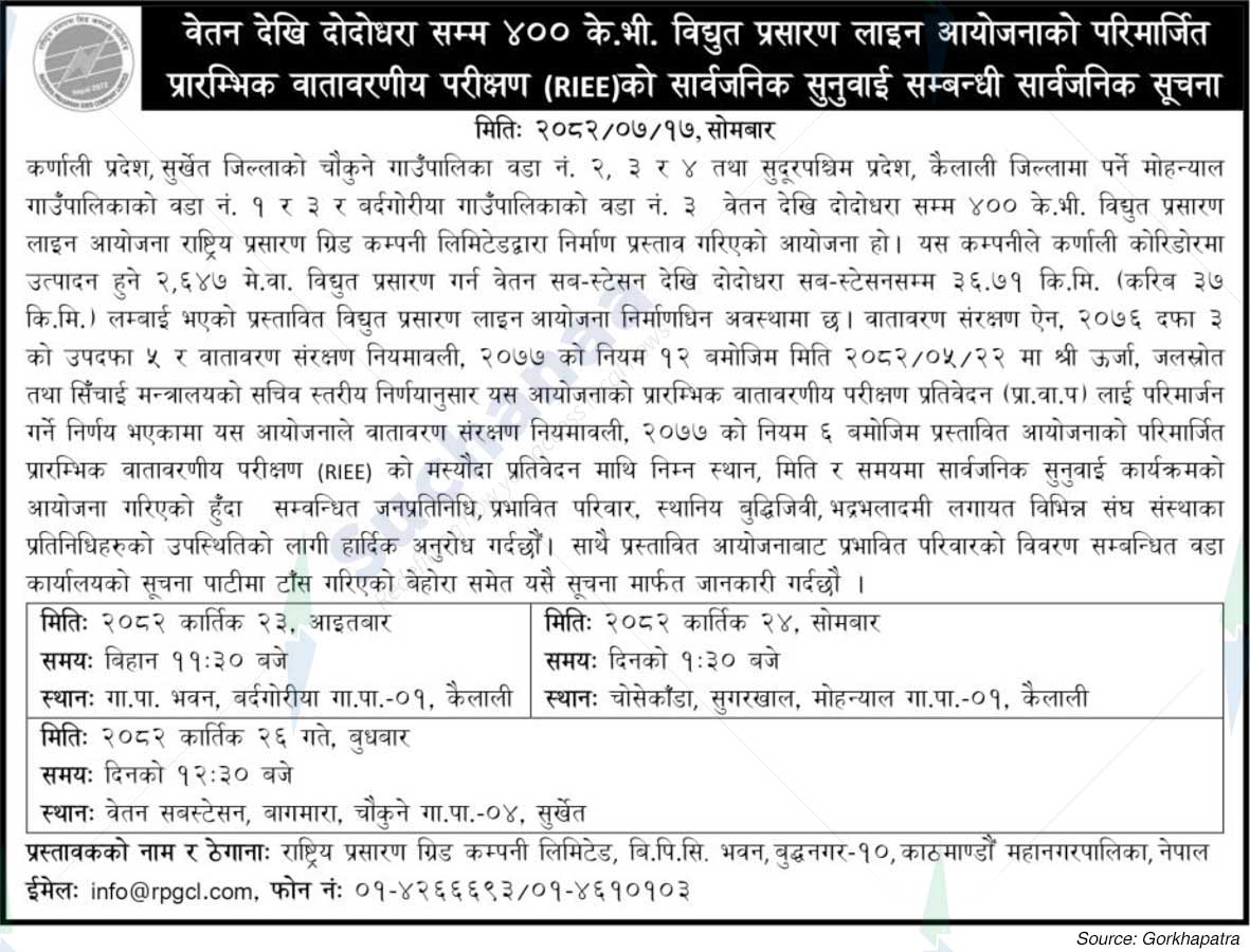 National Transmission Grid Company Limited