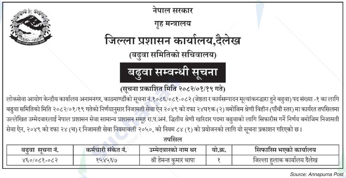District Administration Office, Dailekh