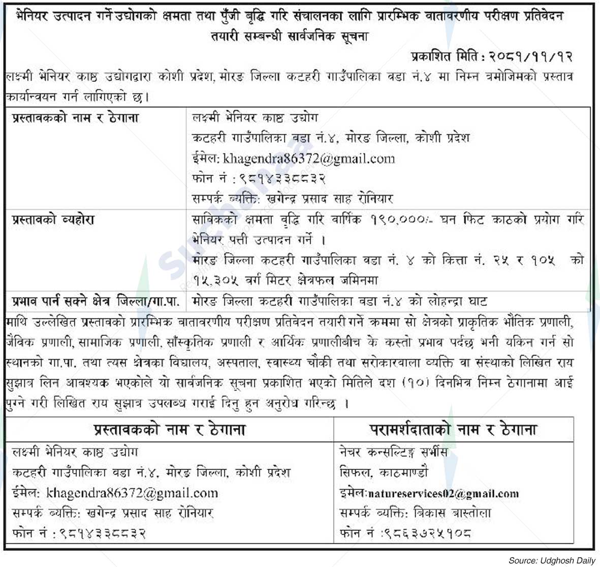 Lakshmi Veneer Wood Industries
