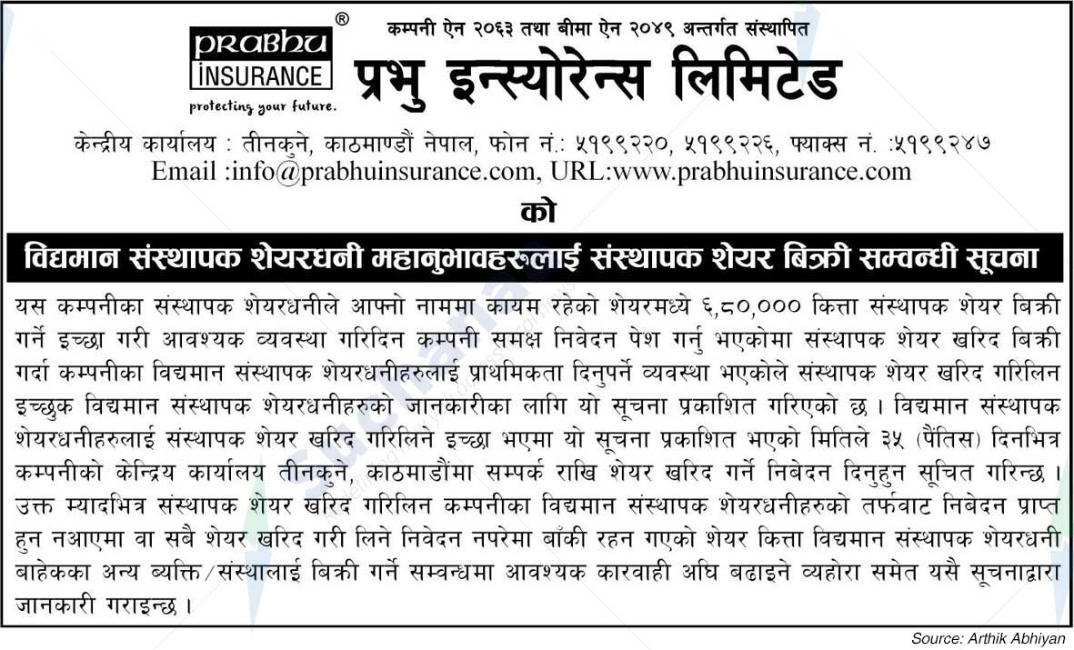 Prabhu Insurance Limited