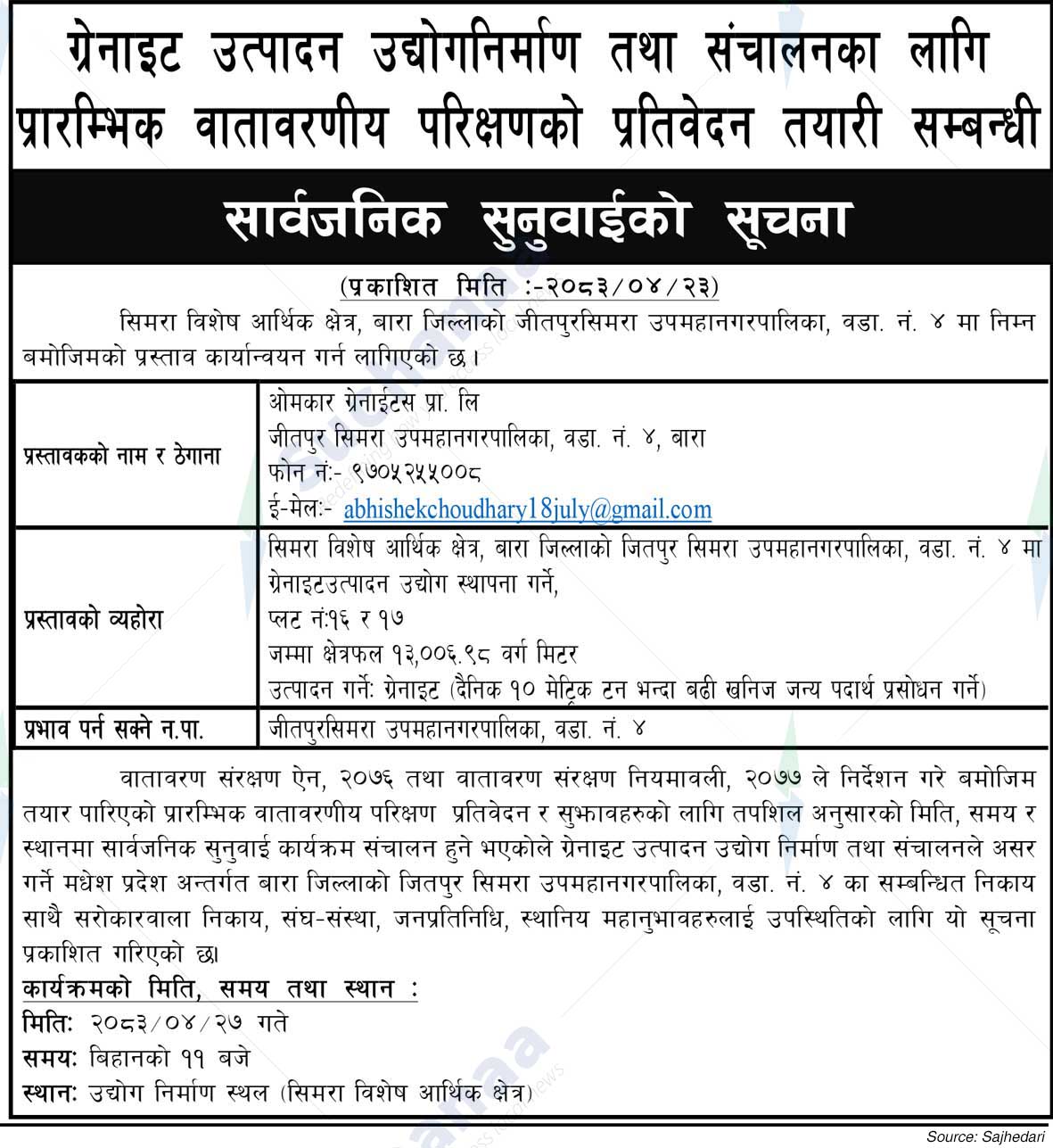 Omkar Granites Pvt. Ltd., Bara