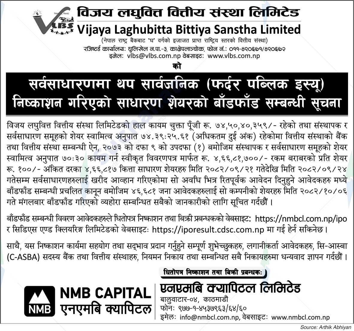 Vijaya Laghubitta Bittiya Sanstha Limited