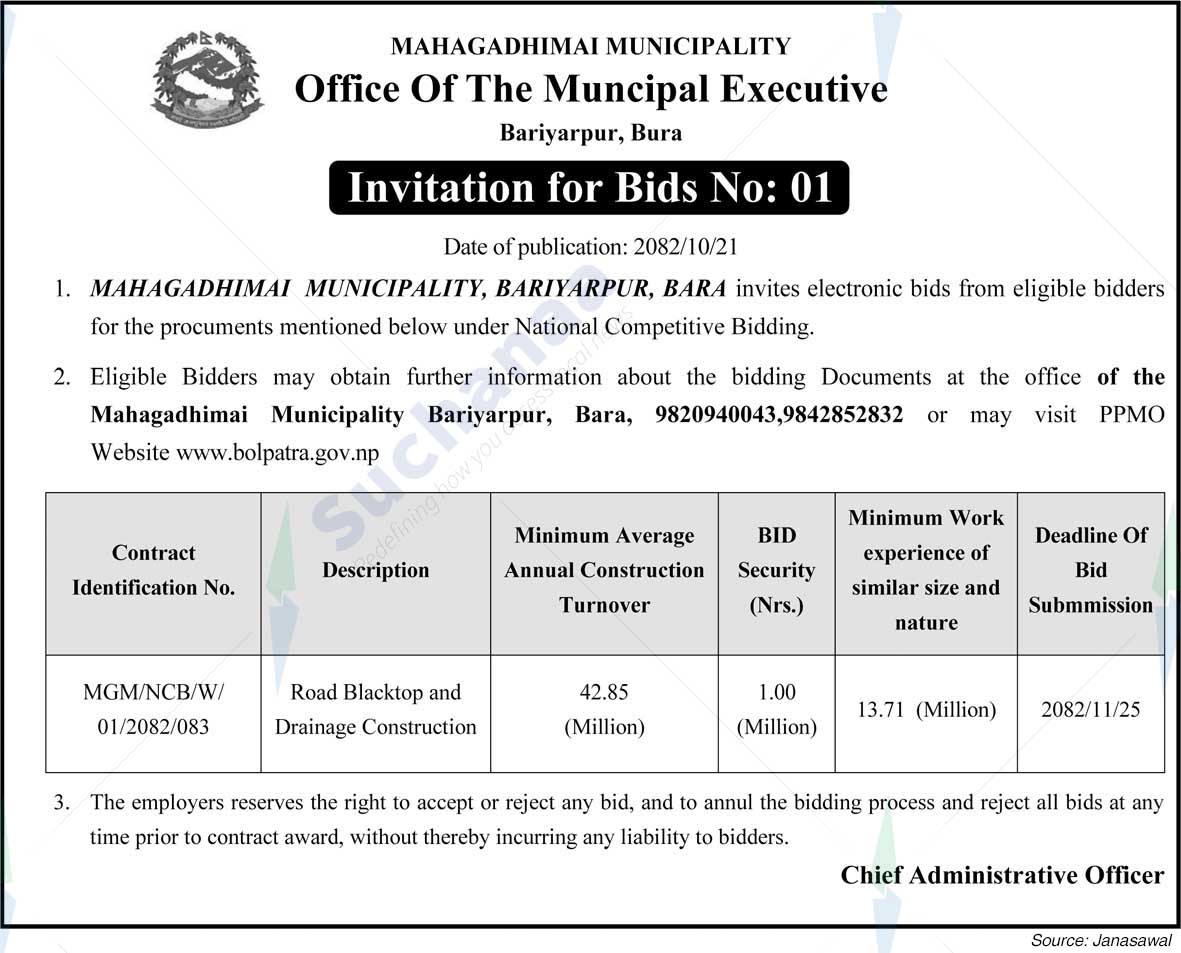Mahagadhimai Municipality