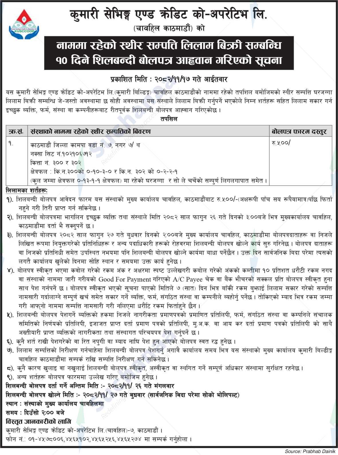 Kumari Savings and Credit Co-operative Ltd.