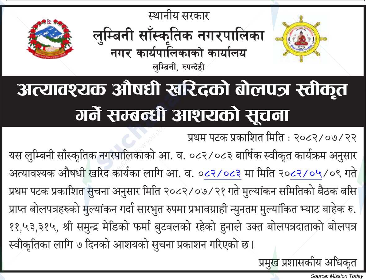 Lumbini Sanskritik Municipality