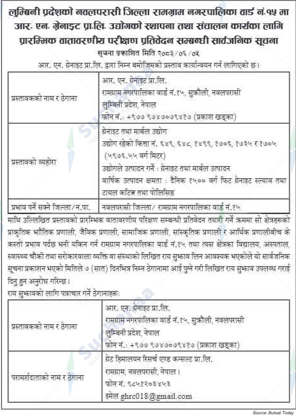 R. N. Granite Pvt. Ltd.